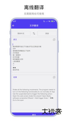 划词翻译器手机版V1.0.1