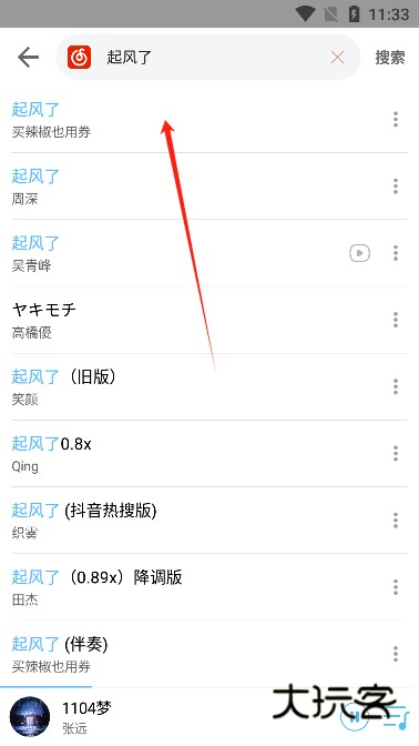 乐享音乐app官方版下载 乐享音乐app官方版下载