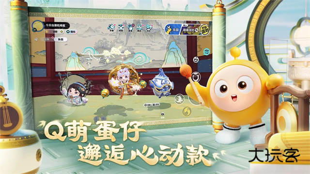 蛋仔派对官服最新版安装v1.0.220