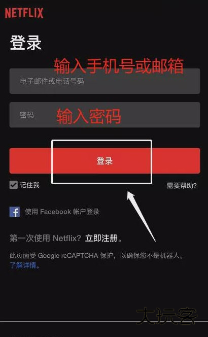 netflix最新版本
