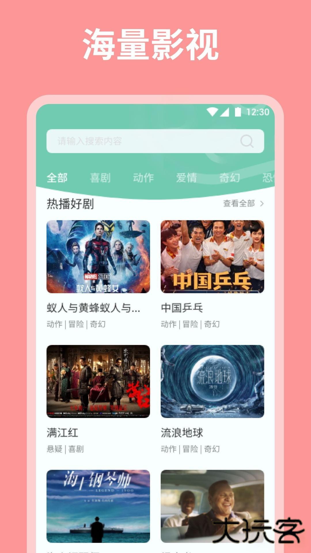 麻花影视APP免费安装v2.1.6