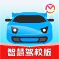 驾考宝典智慧驾校版官方正版v1.8.0