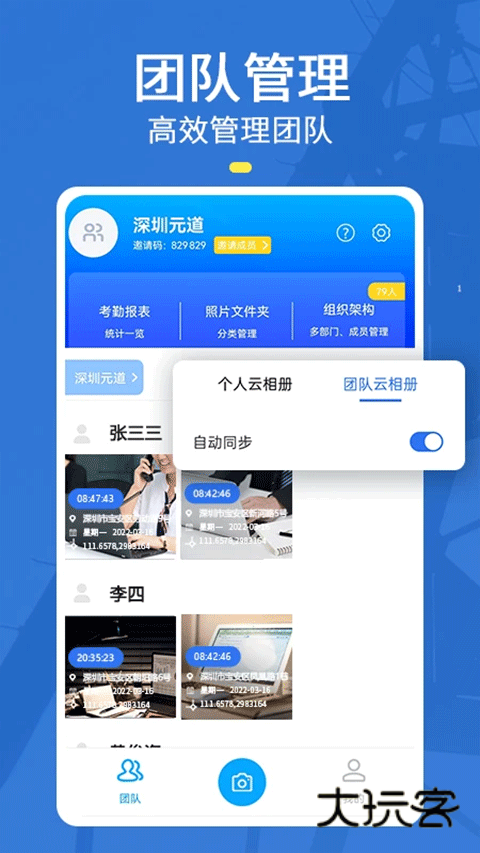 元道经纬相机最新正版v6.4.2