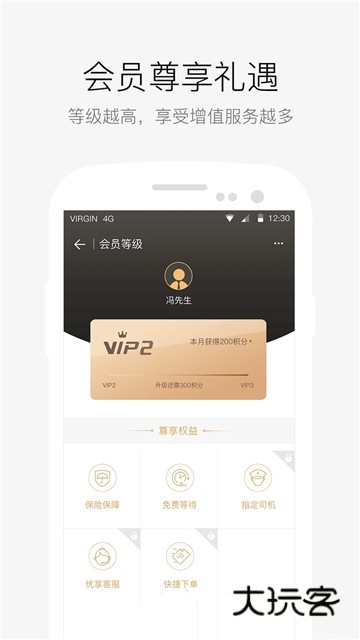 AA出行司机官方最新版v6.40.5.0002