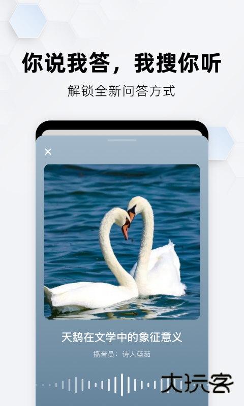纳米ai搜索官网版v4.5.0