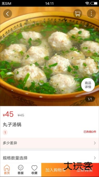 玩转木里app