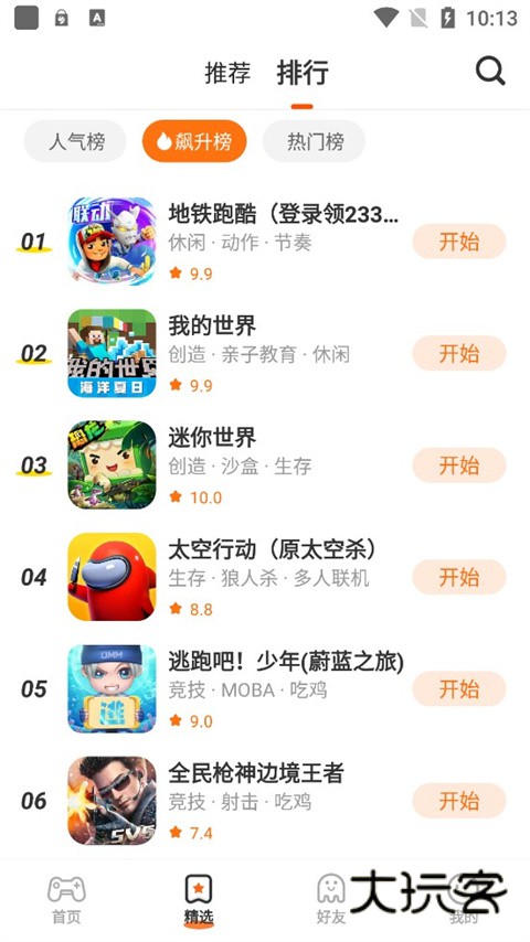233乐园免费正版免登录v4.66.0.0-4664771
