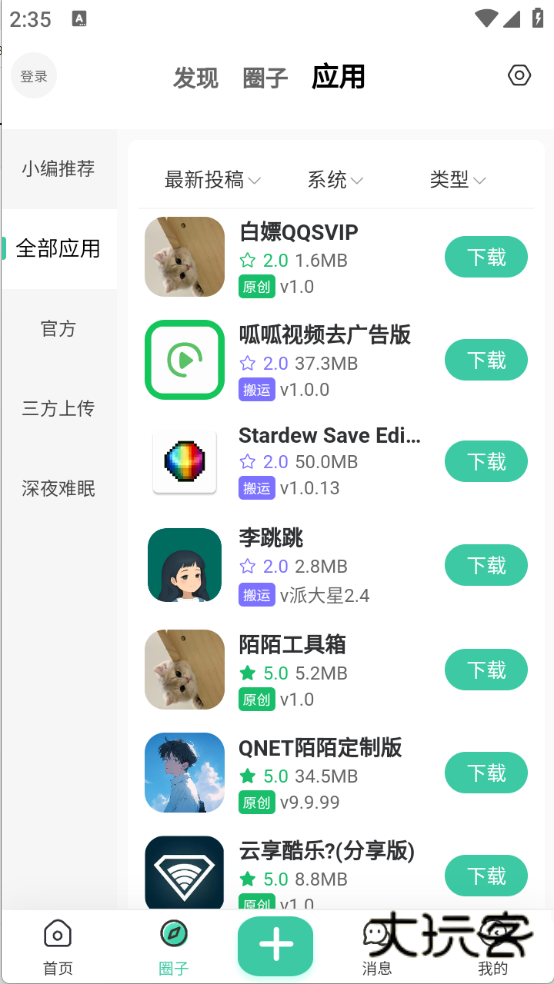 趣玩社区app最新版v1.0.4