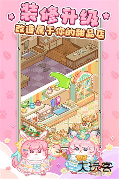 王牌店长商业街(仓鼠主题)v5.0.0安卓版