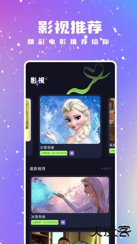 优优视频安卓版v1.3