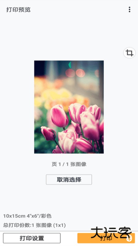 佳能打印机App下载v3.6.0 最新手机版