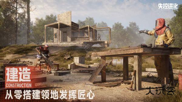 失控进化测试服