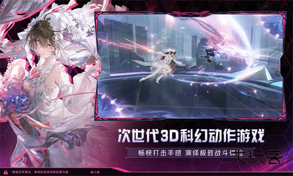 战双帕弥什(Gray Raven)官方正版手游最新版v3.8.0.1757504876