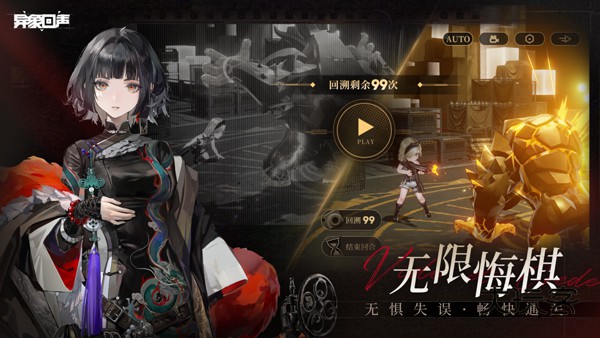 异象回声战棋(Echoes of Vision‌)v1.1.1501安卓版
