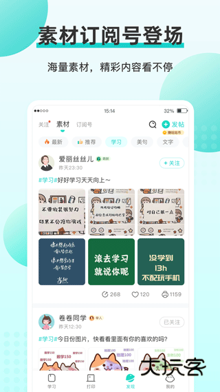 memobird咕咕机官网版v3.8.23