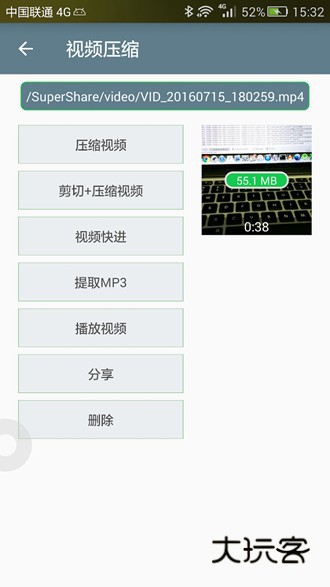 video compressor汉化版v1.3.00
