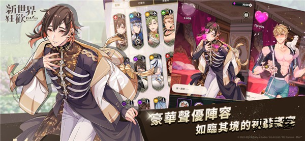 新世界狂欢安装包v1.0