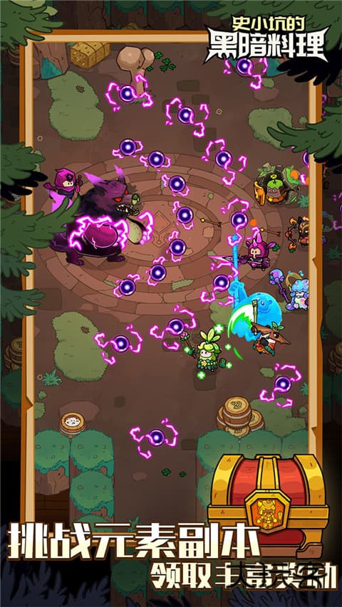 史小坑的黑暗料理官方手机版v1.0.0