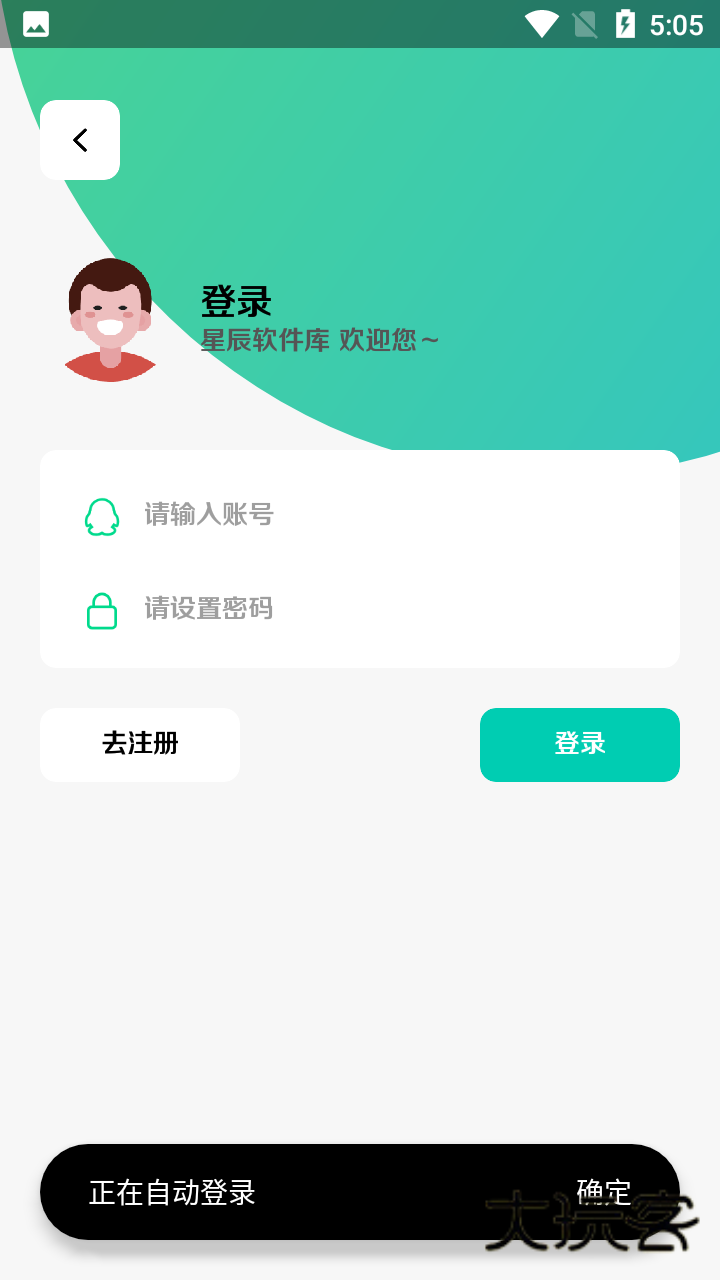 轩云软件库安卓版v9.1