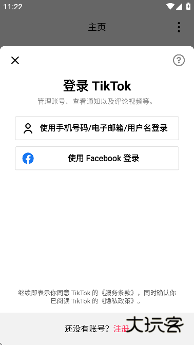 tiktok精简版最新下载 tiktok精简版最新下载