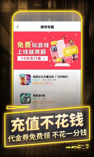 1元手游正版v4.7.1