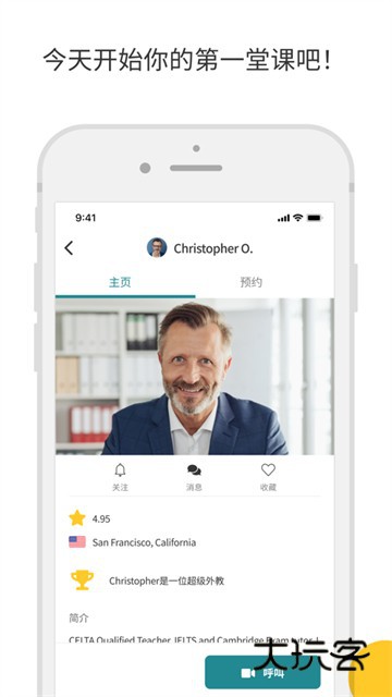 Cambly英语appv7.19.1