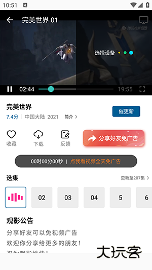 拾光影视最新版本v2.0.1