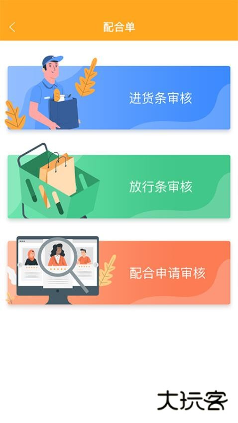 怡动官方版v7.7.55