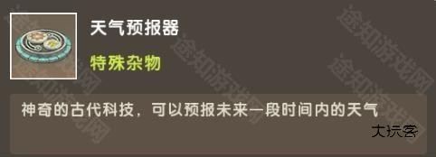 迷你世界雨林版本