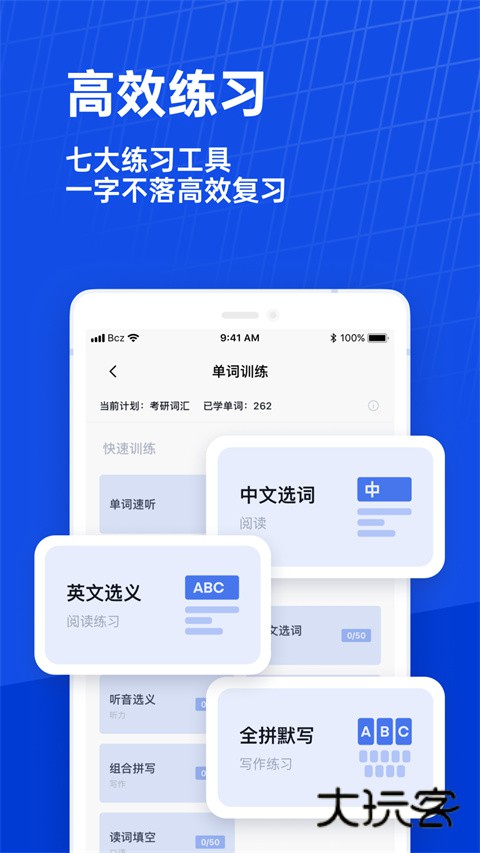 百词斩最新版本免费v7.6.15