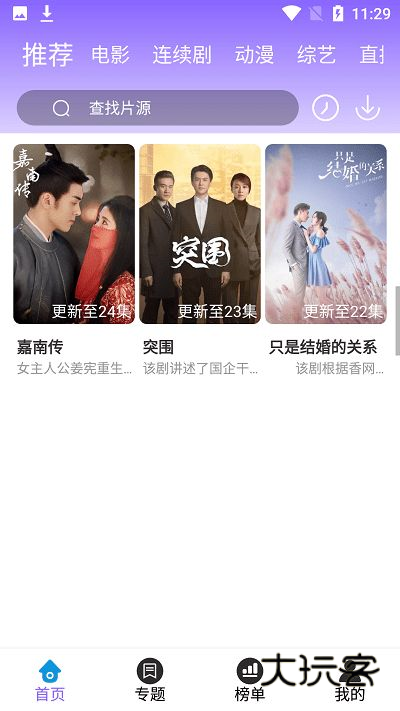 白云视频免广告版v3.0.0