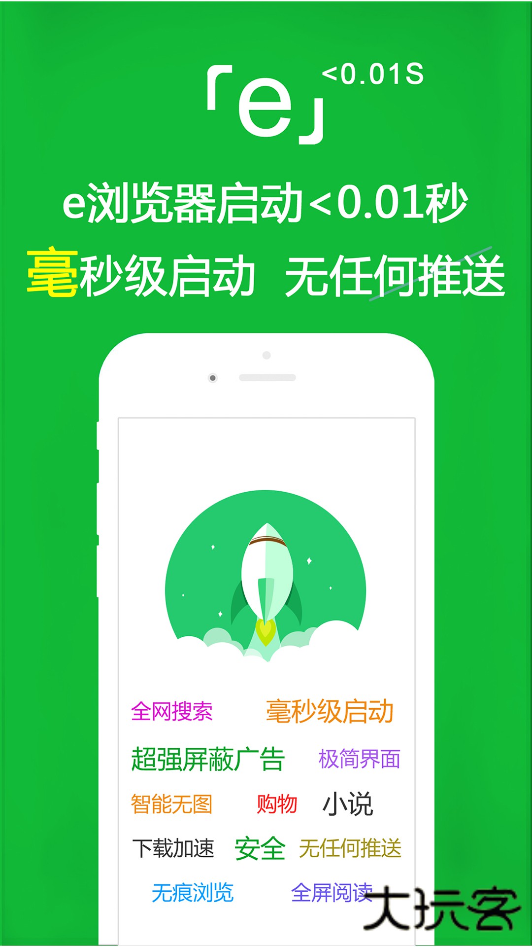 e浏览器app官方版下载v3.4.6 安卓版