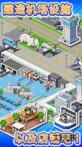 珍宝机场物语布局图中文版v1.5.2安卓版