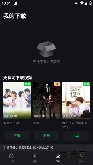 爱奇艺极速版2025年最新版v5.9.40