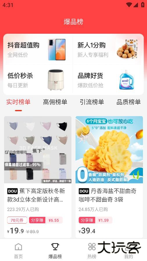 瑞尚印象APP官方版v0.0.75