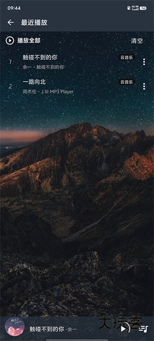 速悦音乐最新版v3.0.6