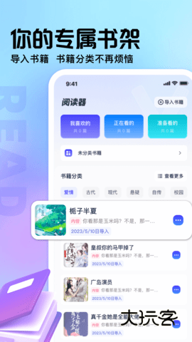 御书屋旧版V4.0.0
