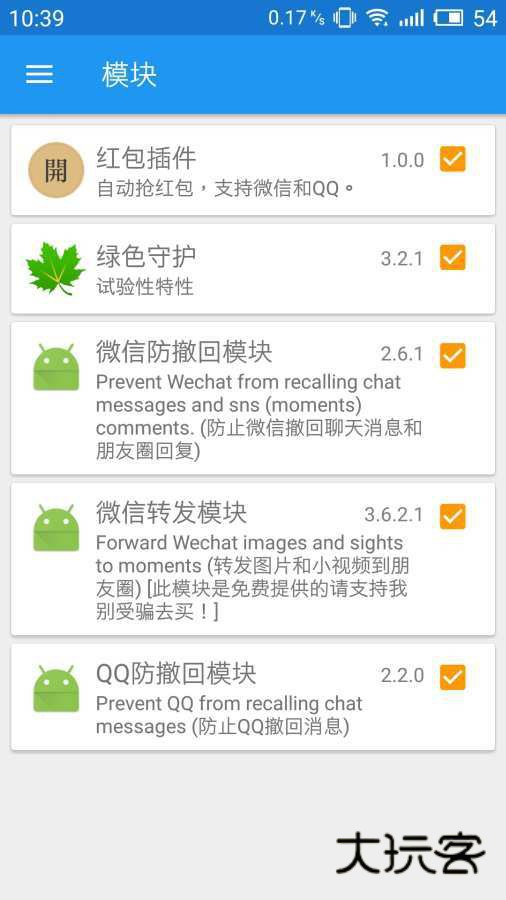 xposed框架工具免root版正版v3.1.8