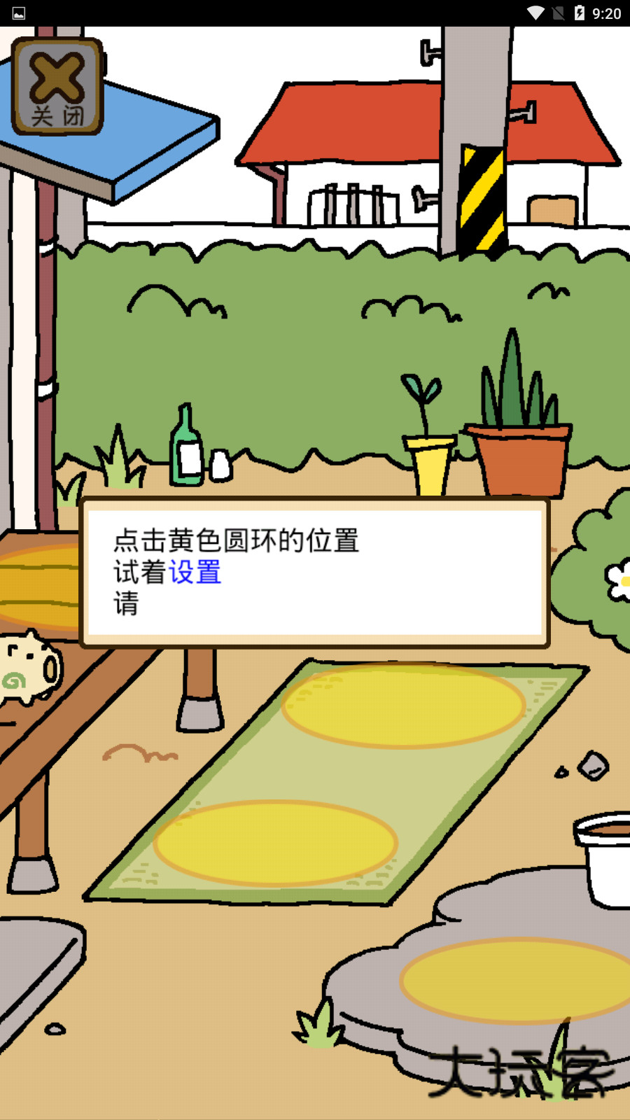 猫咪后院2汉化版