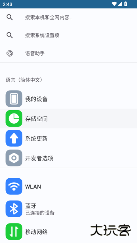 安卓快捷设置汉化免费v1.6