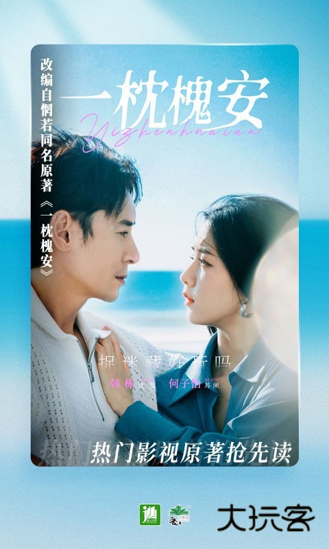 晋江文学城手机版app免费v6.7.8