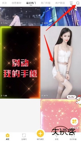 Biu视频桌面图片3