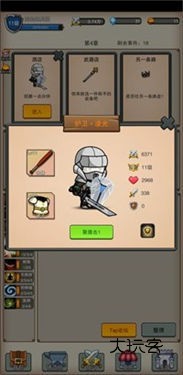 佣兵之旅免广告版本安装v1.0.1