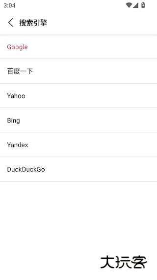 Stargon安卓手机版安装v6.2.3