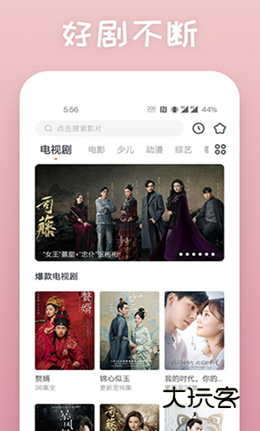 乐播传媒最新安卓版v1.0.2