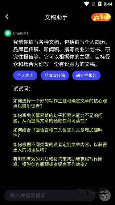 FLAI ai对话官网v1.3