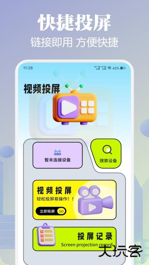 快播安卓手机版v1.2