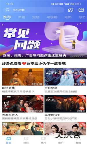 海洋视频vip版官方安装v3.7.1