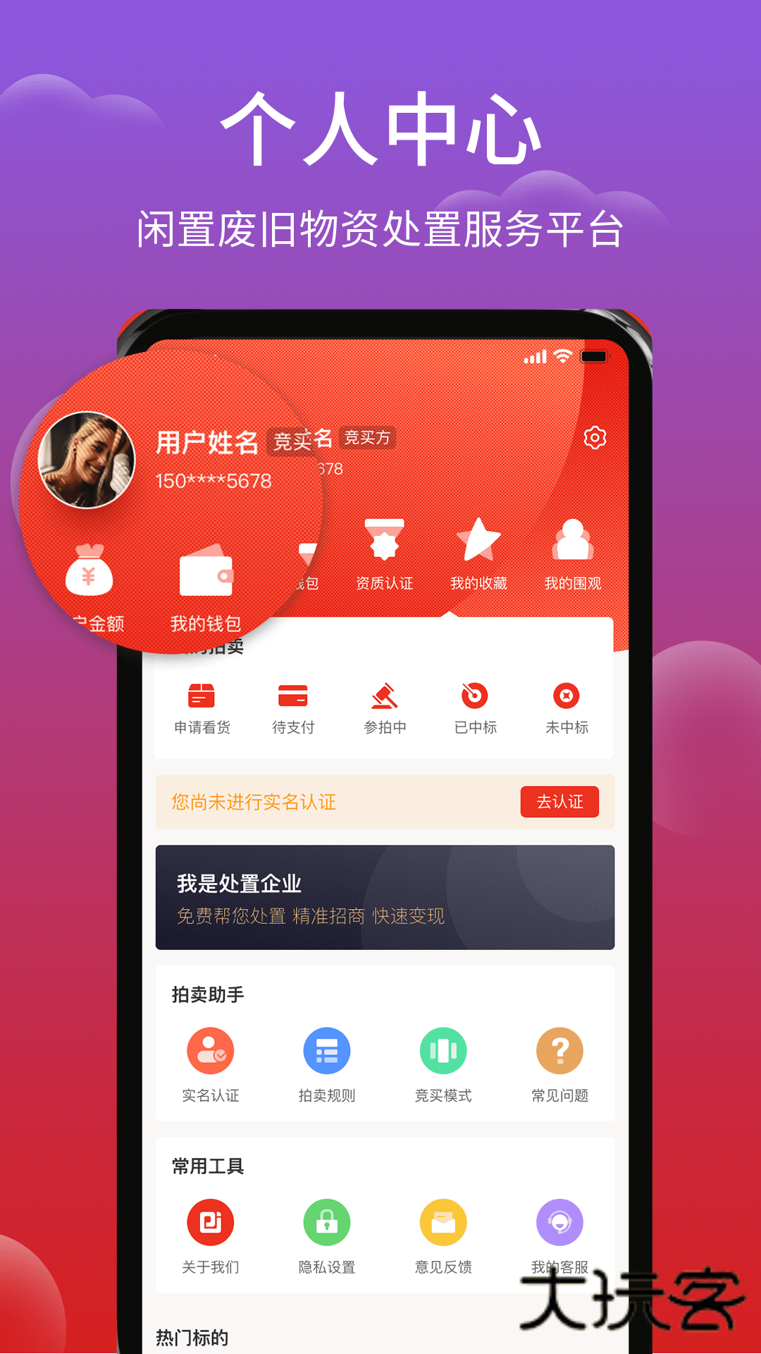 聚拍网官方安卓版v5.0.1