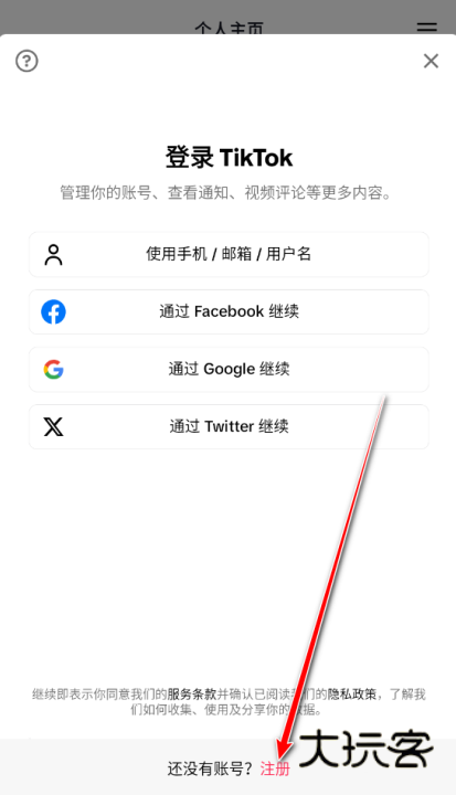 抖音国际版版tiktok下载2025最新版 抖音国际版版tiktok下载2025最新版